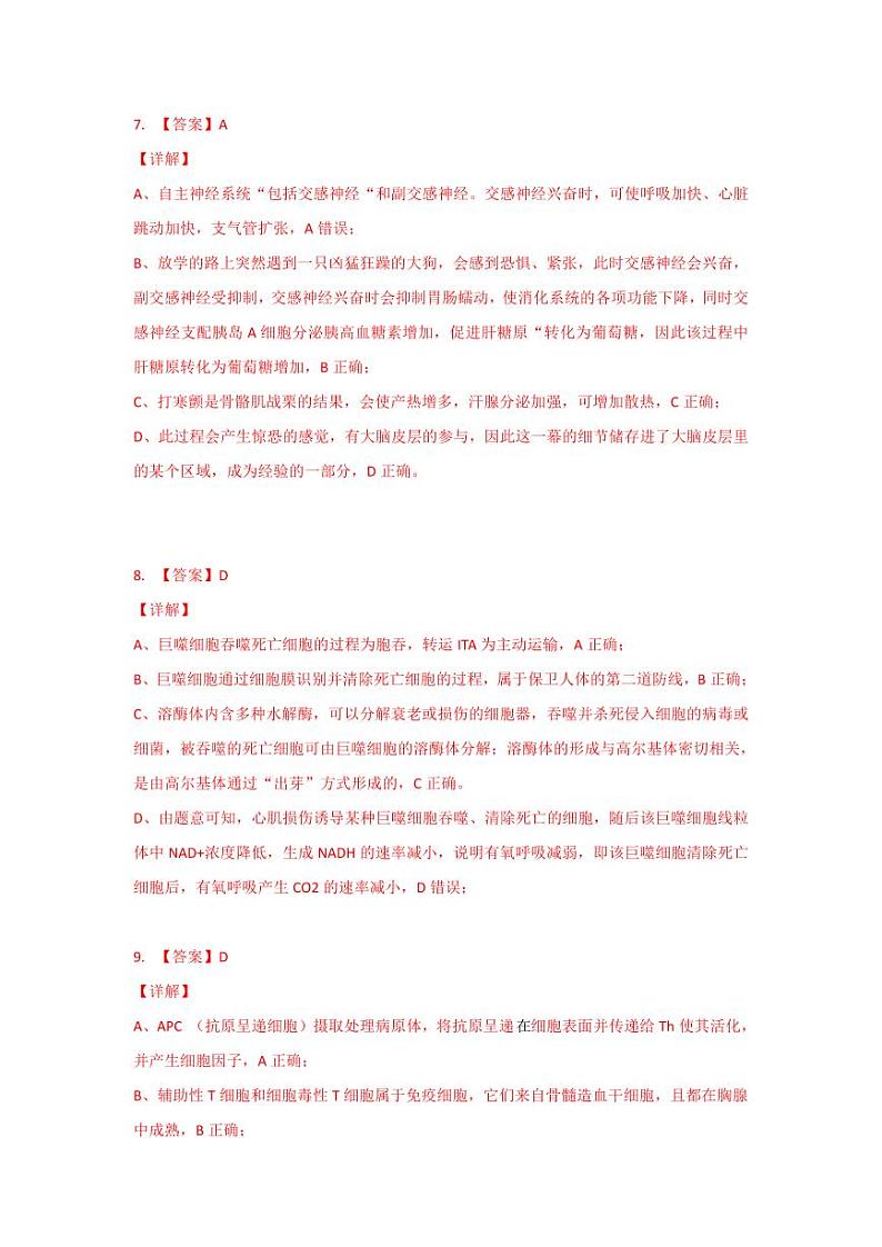 参考答案第3页