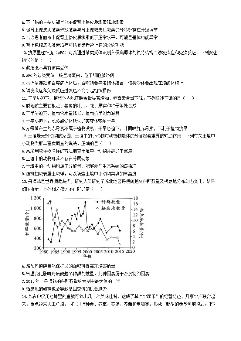 贵州省黔南布依族苗族自治州2025届高三第一次模拟考试生物第3页
