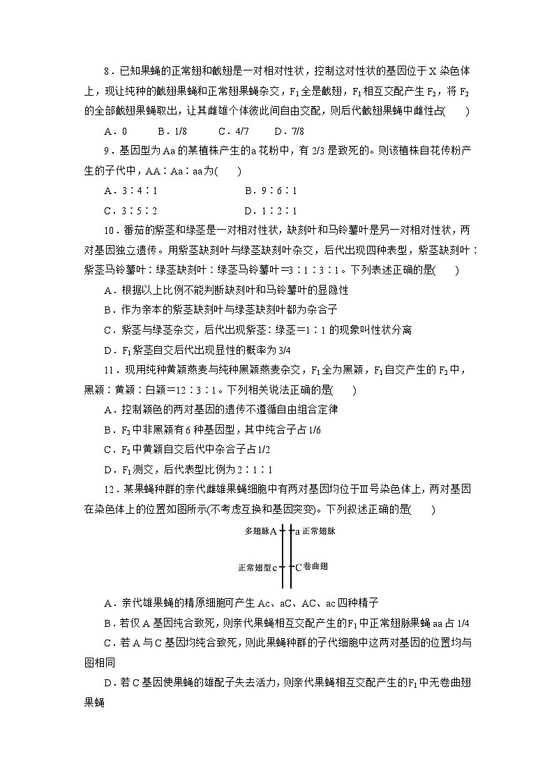 黑龙江省实验中学2024-2025学年高三上学期第三次月考生物试卷第3页