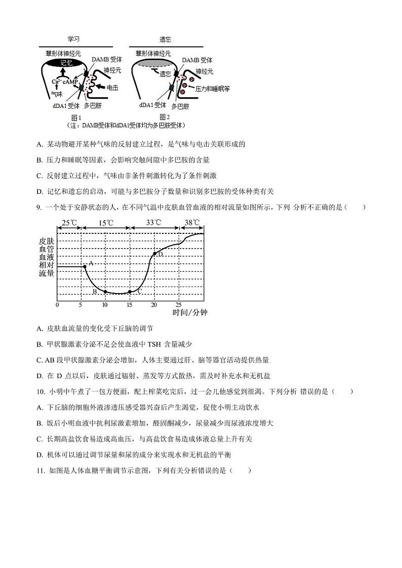 生物-河南省郑州市十校联考2024-2025学年高二上学期11月期中考试第3页