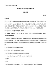 山东省顶级名校2025届高三上学期第二次诊断考试生物含答案