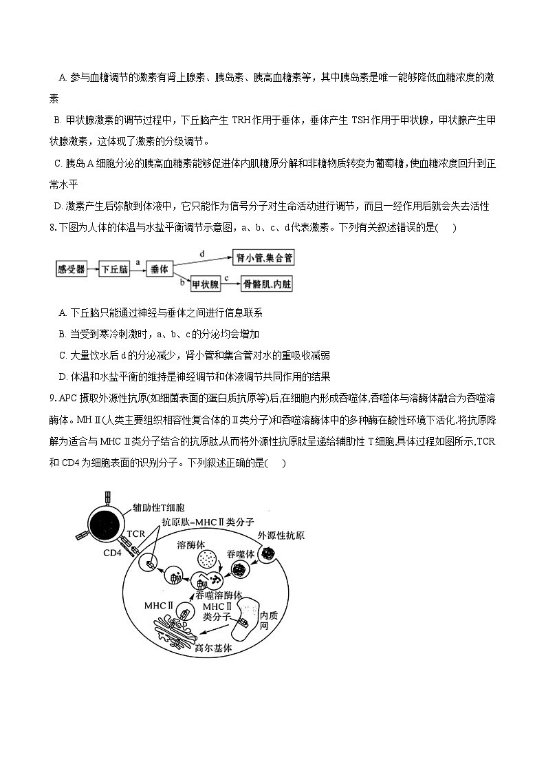 重庆市长寿中学2024-2025学年高二上学期12月月考生物试题（Word版附答案）第3页