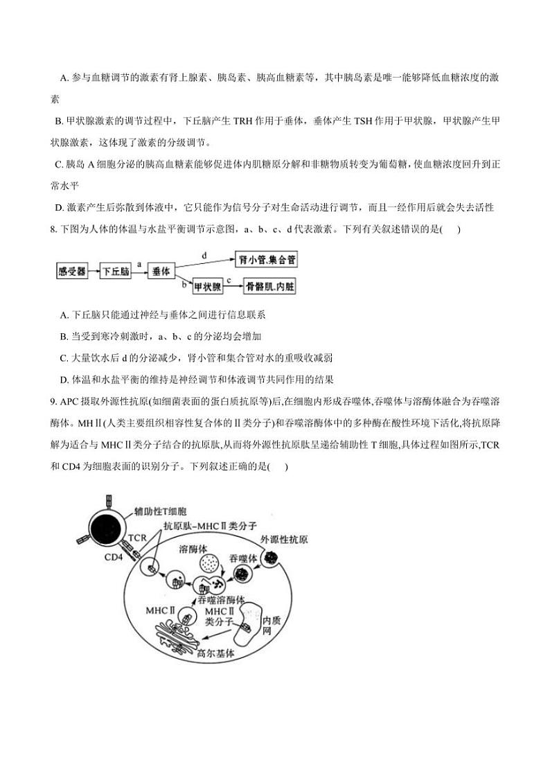 2024～2025学年重庆市长寿中学高二(上)12月月考生物试卷(含答案)第3页