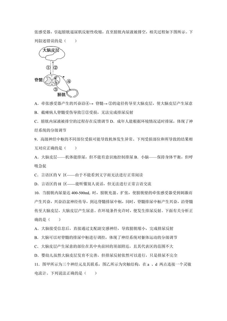2024～2025学年广西钦州市第一中学高二(上)11月考试生物试卷(含答案)第3页