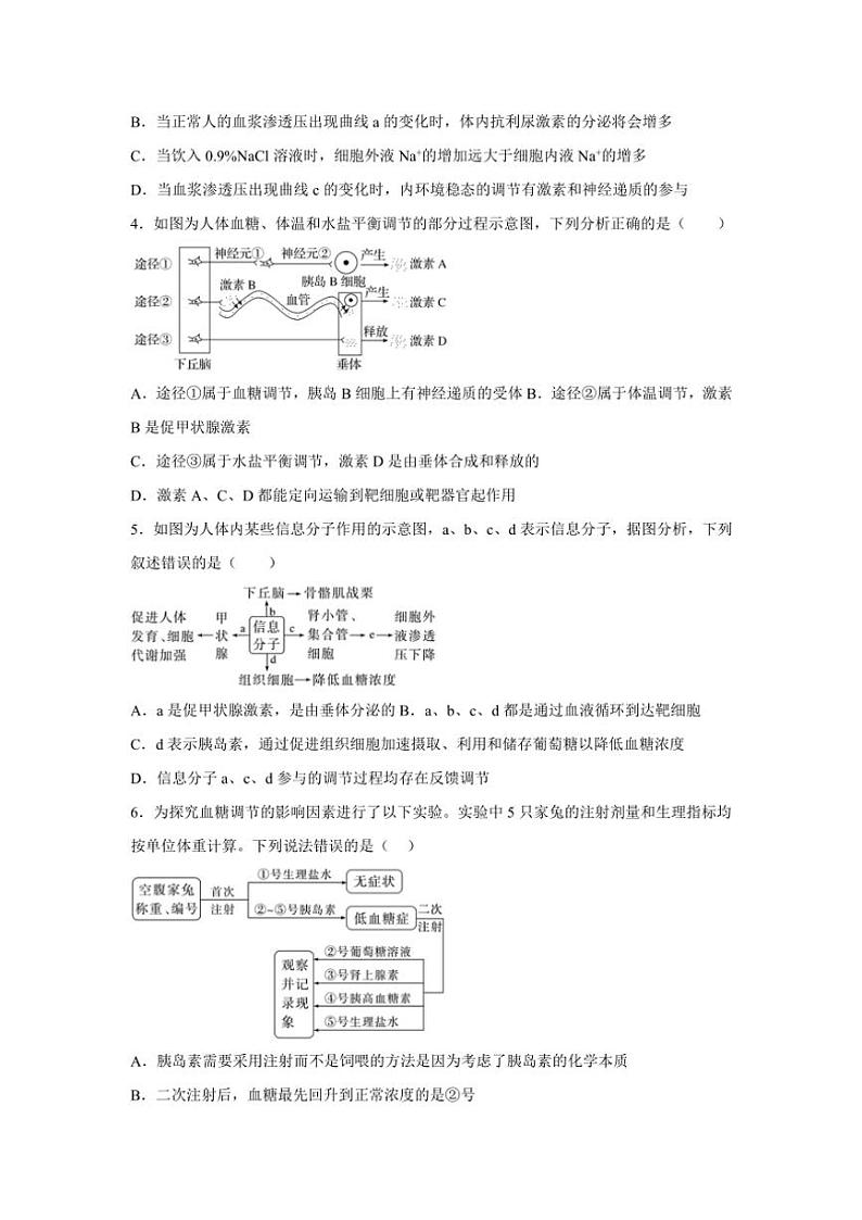2024～2025学年广西钦州市第四中学高二(上)11月考试生物试卷(含答案)第2页