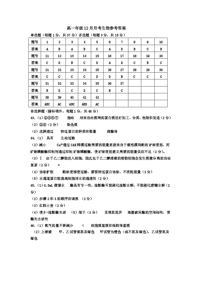 参考答案第1页