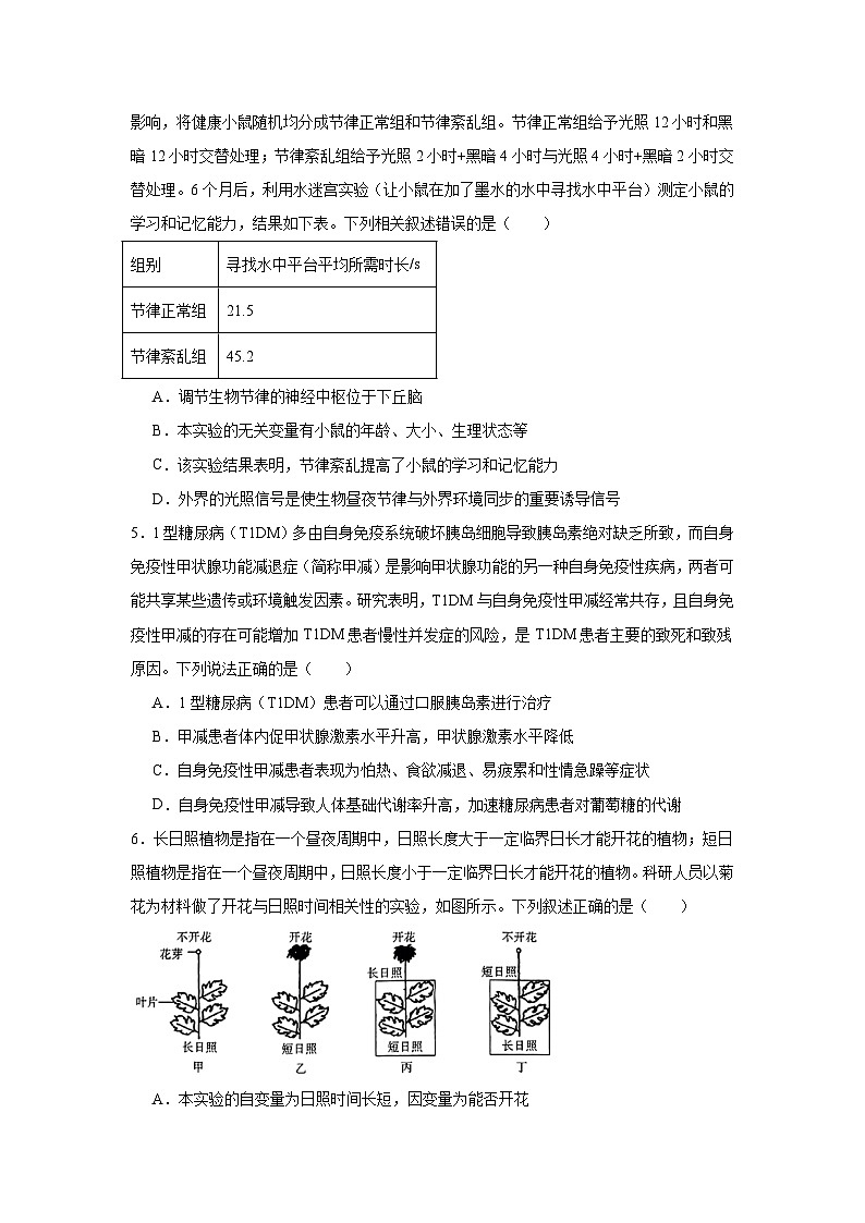 2025届河南省名校联盟高三阶段检测（四）生物试题第2页