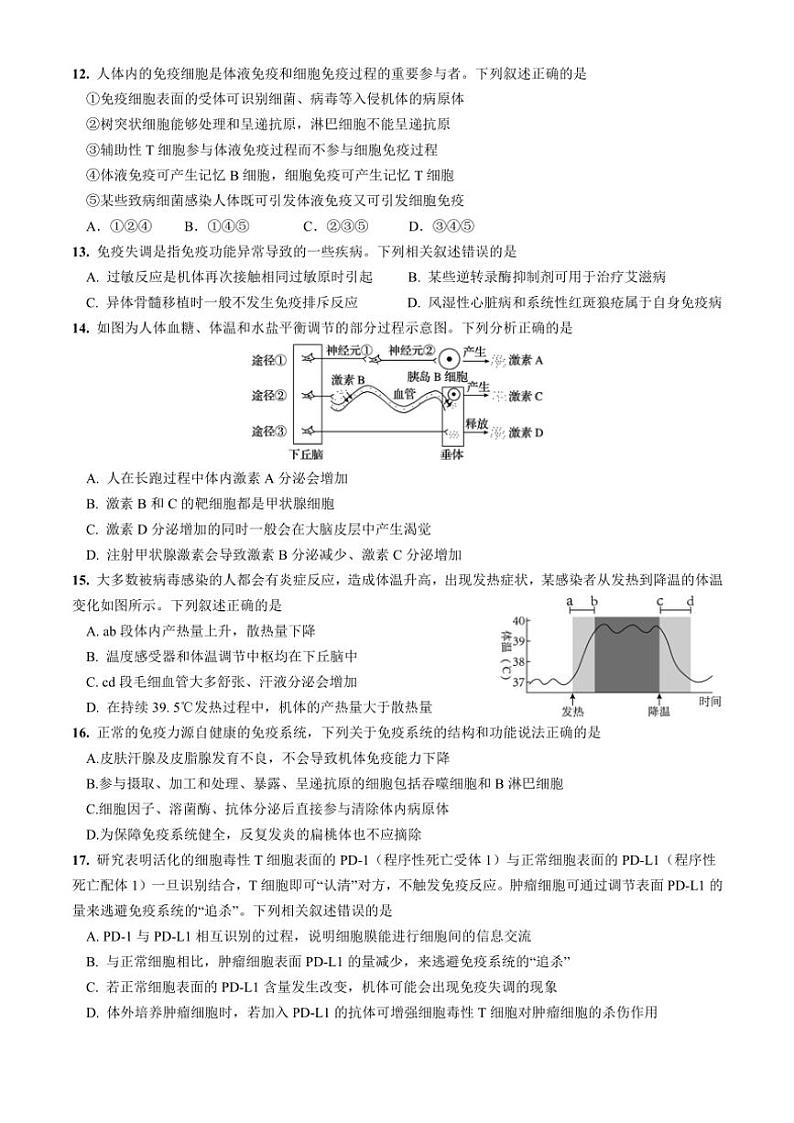 2024～2025学年贵州省遵义市南白中学高二(上)生物12月综合检测(三)试卷(含答案)第3页