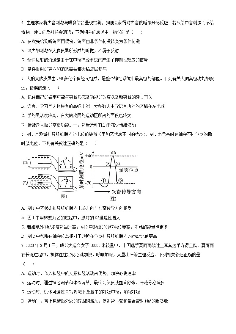 河北省保定市定州市2024-2025学年高二上学期11月期中生物试题无答案第2页
