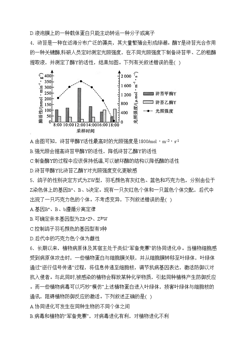 湖北省重点中学2025届高三第一次联合测评（T8联考）生物试卷(含答案)第2页