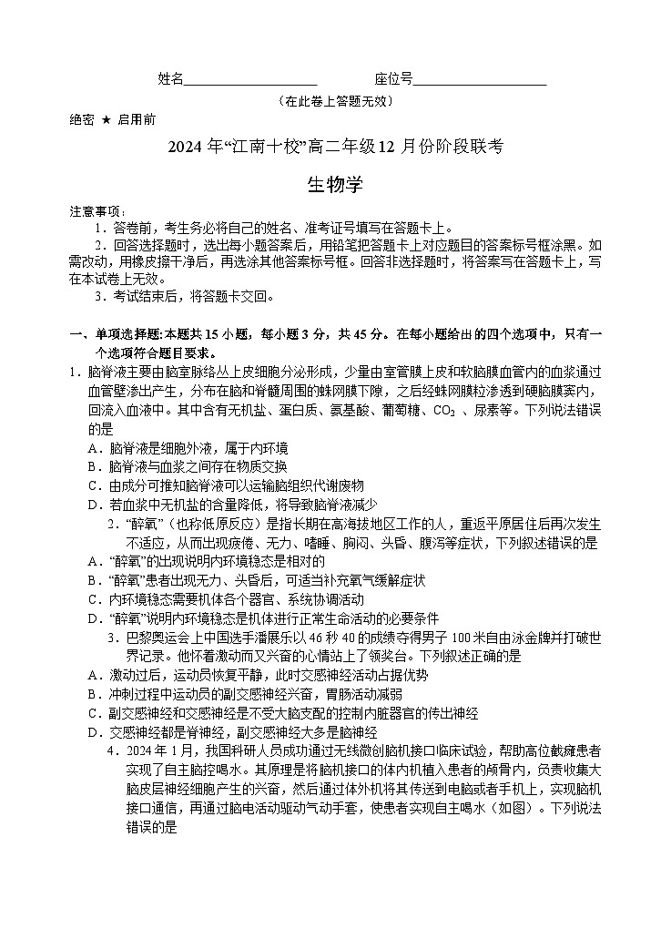 12.6-生物 第1页