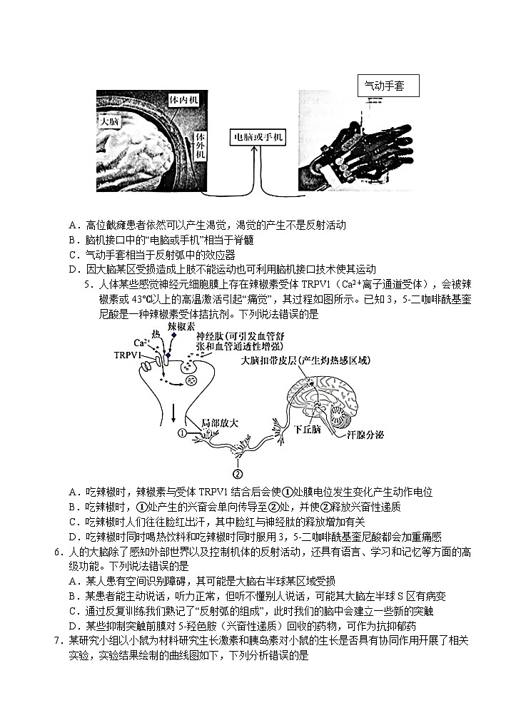 12.6-生物 第2页