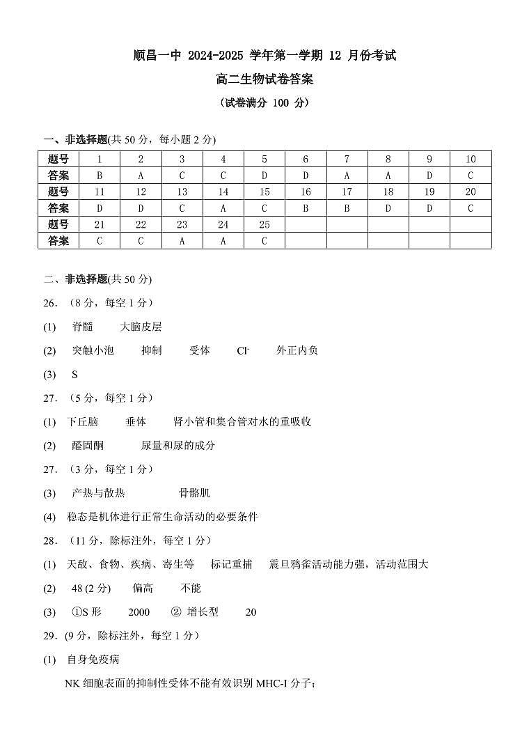 参考答案第1页