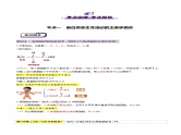 第04讲 蛋白质和核酸（讲义）-2025年高考生物一轮复习课件+讲义+专练（新教材新高考）