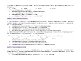 第04讲 蛋白质和核酸（练习）-2025年高考生物一轮复习课件+讲义+专练（新教材新高考）