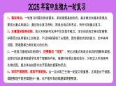 第09讲 细胞呼吸（课件）-2025年高考生物一轮复习课件+讲义+专练（新教材新高考）