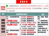第09讲 细胞呼吸（课件）-2025年高考生物一轮复习课件+讲义+专练（新教材新高考）