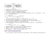 第11讲 细胞代谢综合分析（练习）-2025年高考生物一轮复习课件+讲义+专练（新教材新高考）