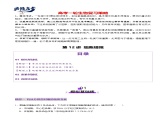 第12讲 细胞增殖（练习）-2025年高考生物一轮复习课件+讲义+专练（新教材新高考）
