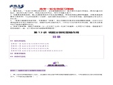 第13讲 减数分裂和受精作用（练习）-2025年高考生物一轮复习课件+讲义+专练（新教材新高考）