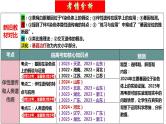 第17讲 伴性遗传和人类遗传病（课件）-2025年高考生物一轮复习课件+讲义+专练（新教材新高考）