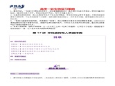 第17讲 伴性遗传和人类遗传病（练习）-2025年高考生物一轮复习课件+讲义+专练（新教材新高考）