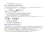 第17讲 伴性遗传和人类遗传病（练习）-2025年高考生物一轮复习课件+讲义+专练（新教材新高考）
