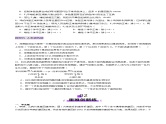 第17讲 伴性遗传和人类遗传病（练习）-2025年高考生物一轮复习课件+讲义+专练（新教材新高考）