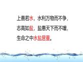 人教版 (2020) 必修1《分子与细胞》2.2细胞中的无机物ppt精品课件