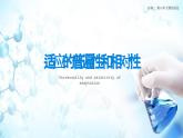 6.2 自然選擇與適應(yīng)的形成-課件