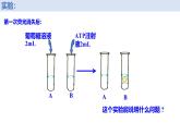 人教版 (2020) 必修1《分子与细胞》5.2细胞的能量“货币”ATP课件