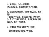人教版 (2020) 必修1《分子与细胞》5.3细胞呼吸的原理和应用第3课时课件