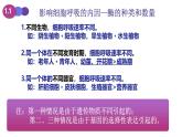 人教版 (2020) 必修1《分子与细胞》5.3细胞呼吸的原理和应用第3课时课件