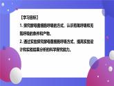 人教版 (2020) 必修1《分子与细胞》5.3细胞呼吸的原理和应用第2课时课件