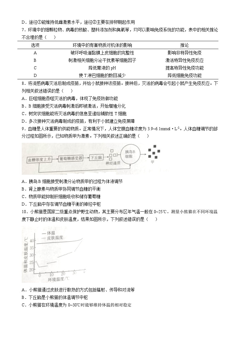 湖北省黄冈市部分普通高中2024-2025学年高二上学期12月联考生物试卷（Word版附答案）第3页