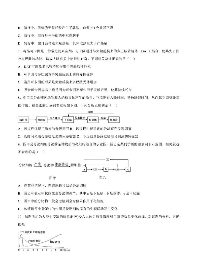 2024～2025学年广西自治区柳州市柳城县中学高二(上)期中生物试卷(含答案)第2页
