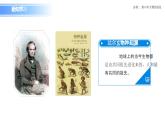 人教版（2019）高中生物必修二《遗传与进化》第6章生物的进化6.1《生物有共同祖先的证据》-课件