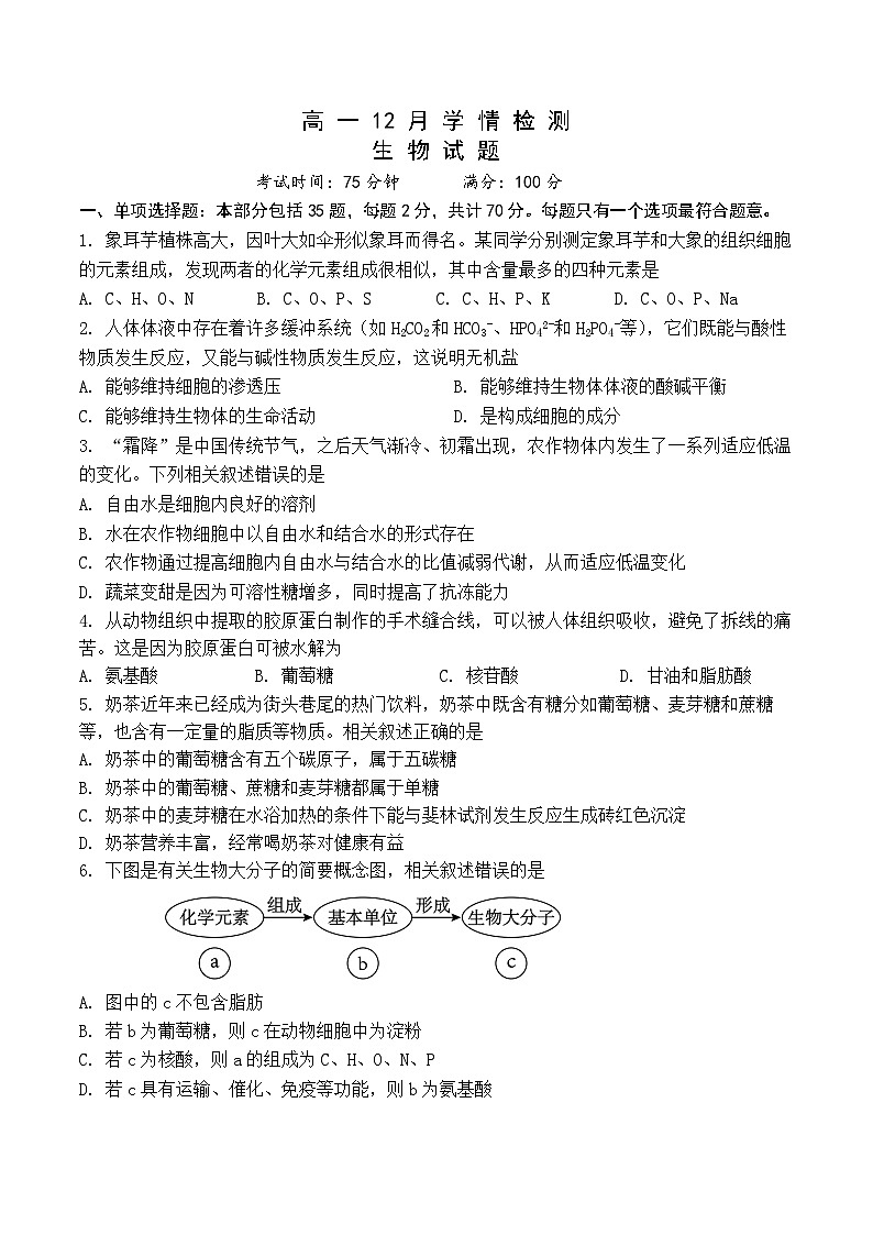 µ▒ƒΦïÅτ£üµë¼σ╖₧σ╕éσà½µí2024-2025σ¡ªσ╣┤Θ½ÿΣ╕ÇΣ╕èσ¡ªµ£ƒσ╝Çσ¡ªΦÇâΦ»òτöƒτë⌐Φ»òΘóÿ第1页