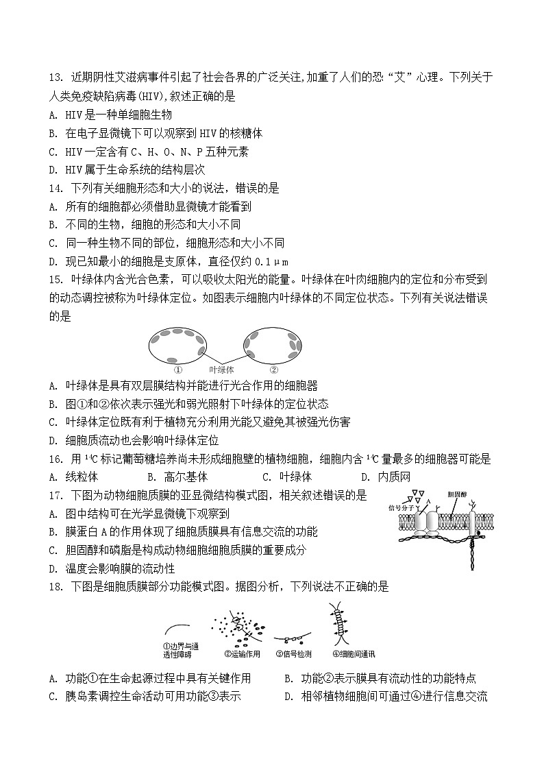 µ▒ƒΦïÅτ£üµë¼σ╖₧σ╕éσà½µí2024-2025σ¡ªσ╣┤Θ½ÿΣ╕ÇΣ╕èσ¡ªµ£ƒσ╝Çσ¡ªΦÇâΦ»òτöƒτë⌐Φ»òΘóÿ第3页