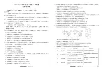 河南部分重点中学2024-2025学年度高一年级上学期12月联考生物试卷及答案