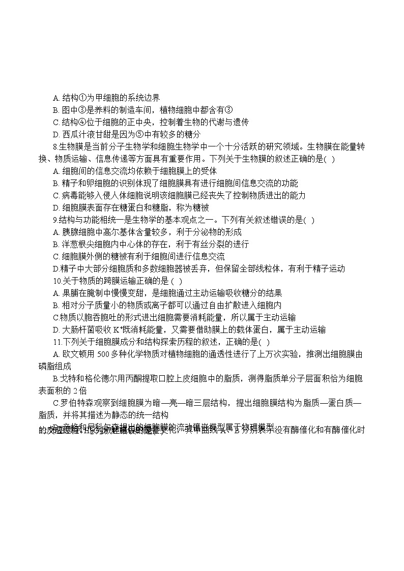 辽宁省辽南协作体2024—2025学年高一上学期第三次月考生物试卷-A4第3页