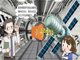 5.4+环境因素参与调节植物的生命活动-【学生物真有范】高二生物上学期同步精品课件（人教版2019选择性必修1）