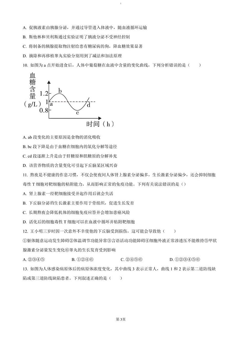 2024～2025学年江苏省盐城市五校联考(月考)高二(上)期中生物试卷(含答案)第3页