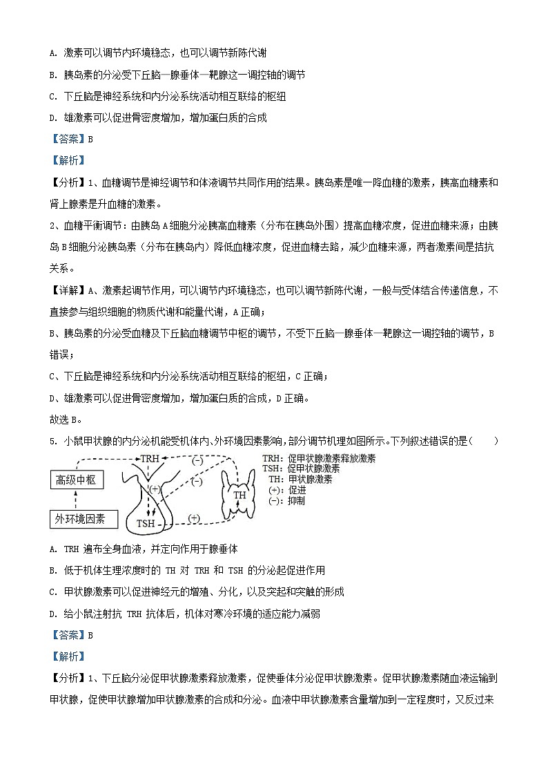 浙江省2023__2024学年高二生物上学期期中试题含解析第3页