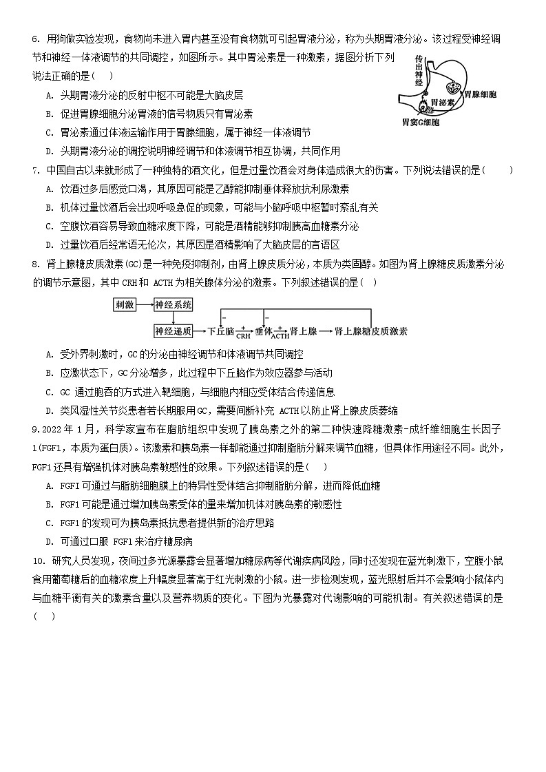 重庆市2023_2024学年高二生物上学期11月模拟考试试题第2页