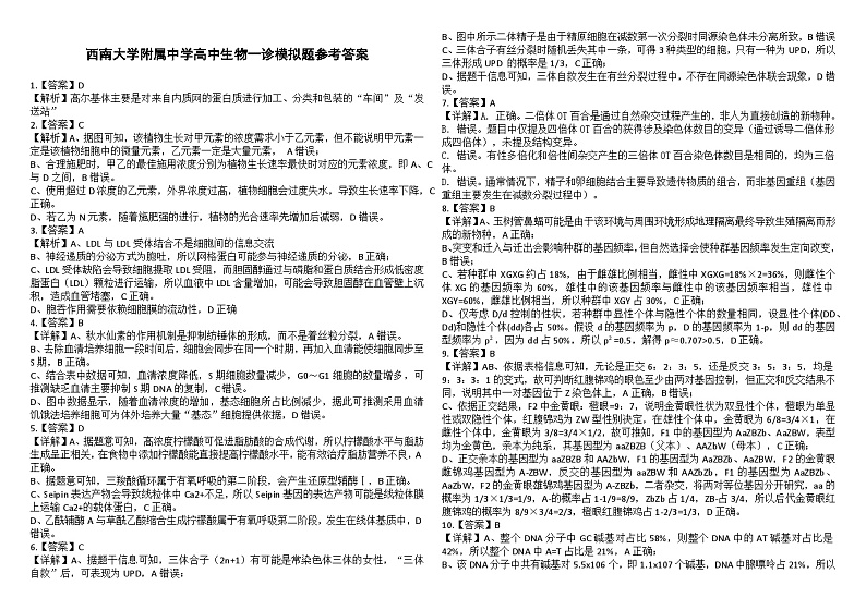 参考答案第1页