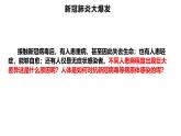 高中生物人教版选择性必修二4.2《特异性免疫》课件