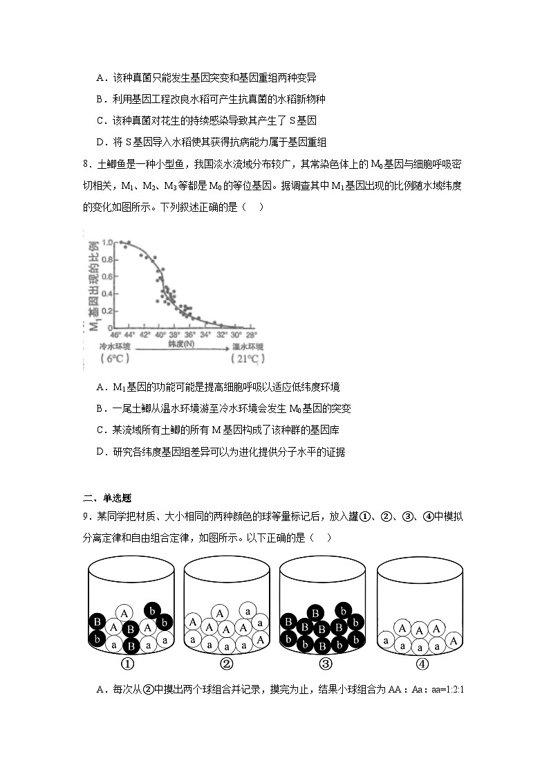 2025届陕西省宝鸡市高三一模生物学试题第3页