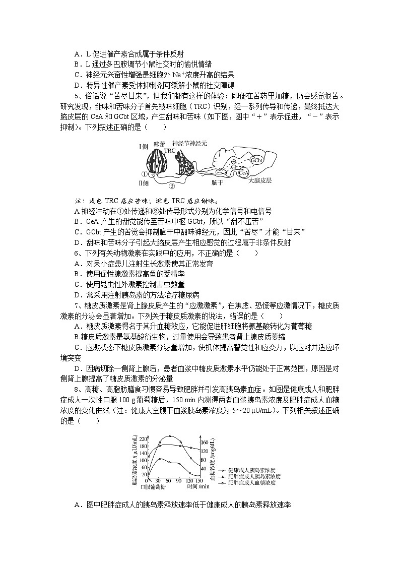 湖北省随州市部分高中联考协作体2024-2025学年高二上学期12月联考生物试题第2页