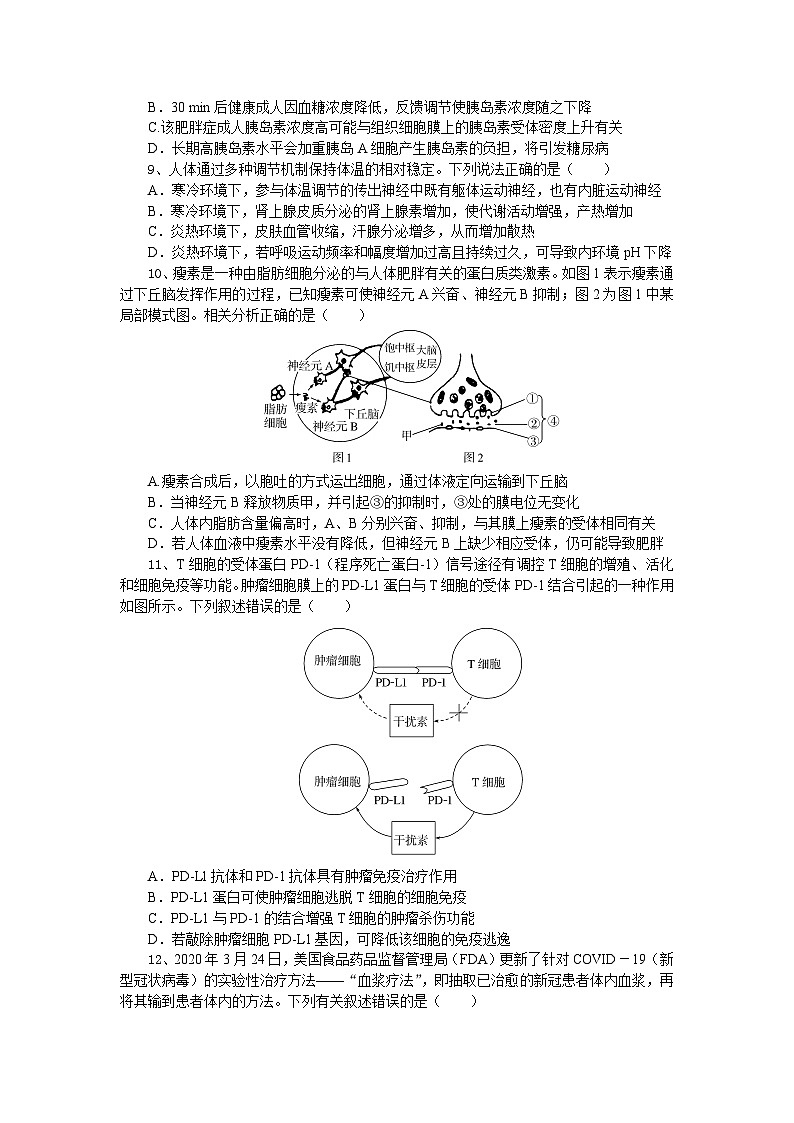 湖北省随州市部分高中联考协作体2024-2025学年高二上学期12月联考生物试题第3页